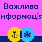 Допомога ВПО з Маріуполя на Київщині на цьому тижні в межах програми «ЯМаріуполь. Поруч з тобою» – розклад