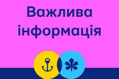 Допомога ВПО з Маріуполя на Київщині на цьому тижні в межах програми «ЯМаріуполь. Поруч з тобою» – розклад