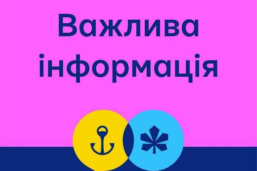 Допомога ВПО з Маріуполя на Київщині на цьому тижні в межах програми «ЯМаріуполь. Поруч з тобою» - розклад