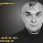 Меморіал: вбиті росією. Рятувальник Юрій Чистіков, 49 років, Харківщина, жовтень