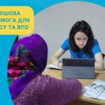 Грошова допомога для ВПО і бізнесу у трьох областях: розпочато анкетування