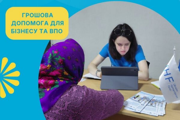 Грошова допомога для ВПО і бізнесу у трьох областях: розпочато анкетування