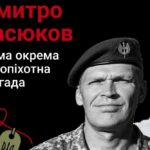 Меморіал: вбиті росією. Захисник Дмитро