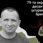 Меморіал: вбиті росією. Захисник Володимир Білий, 46 років, Донеччина, листопад