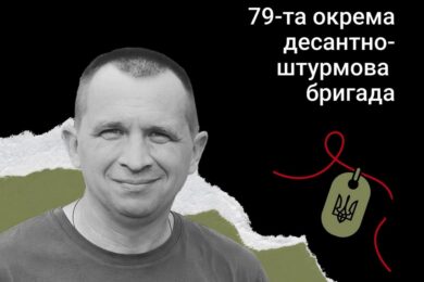 Меморіал: вбиті росією. Захисник Володимир Білий, 46 років, Донеччина, листопад