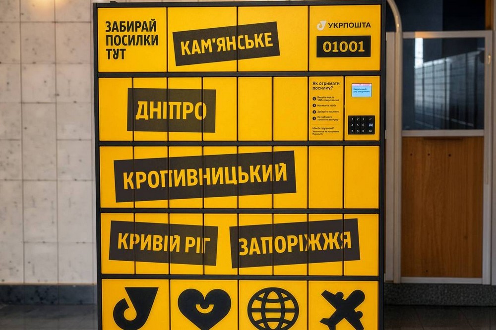 Укрпошта розширює мережу комірок швидкої видачі: плюс 5 міст на мапі