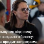 Нова програма допомоги малому і середньому бізнесу, постраждалому через війну, запроваджується Урядом 26 Нова програма допомоги малому і