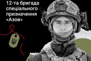 Меморіал: вбиті росією. Захисник Владислав Безкровний, 23 роки, Луганщина, січень