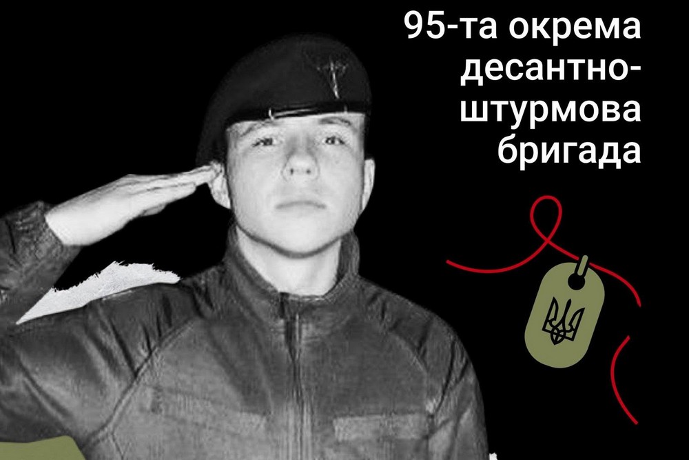 Меморіал: вбиті росією. Захисник Андрій Бондарук, 22 роки, Миколаївщина, лютий