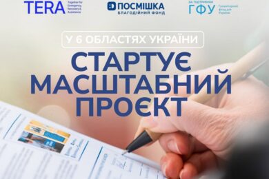 Стартує масштабний проєкт допомоги у 6 областях: хто і що зможе отримати