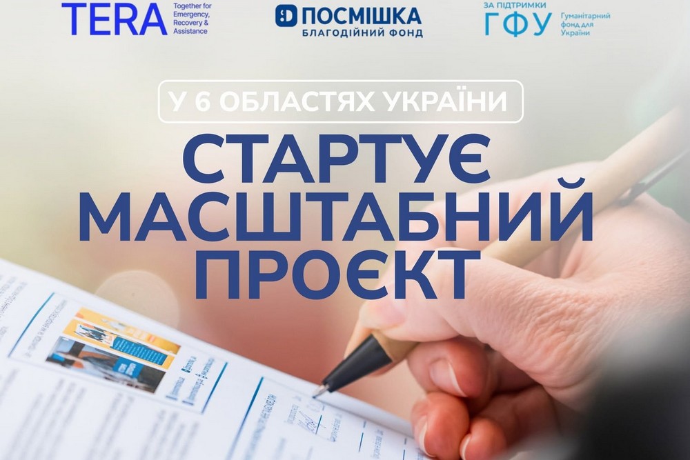 Стартує масштабний проєкт допомоги у 6 областях: хто і що зможе отримати
