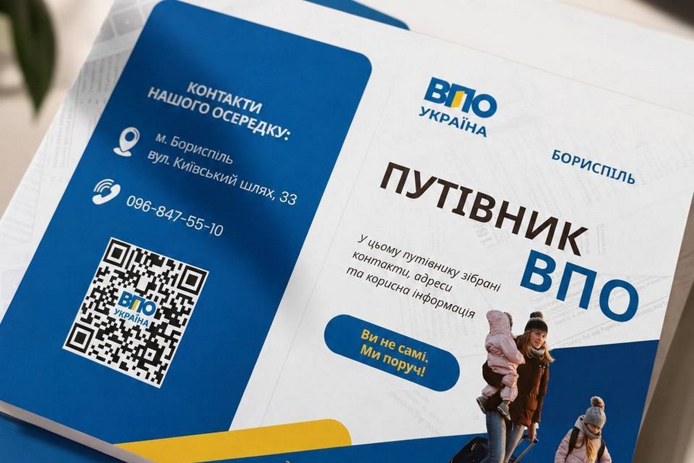У трьох містах Київщини з’явилися путівники для ВПО: де і як отримати