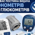Безкоштовно тонометри і глюкометри в Одесі: хто і як може отримати