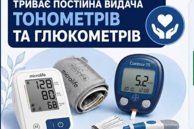Безкоштовно тонометри і глюкометри в
