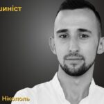 Меморіал: вбиті росією. Артем Недолуга, 27 років, Нікополь, травень