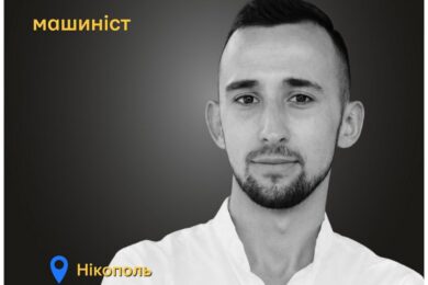 Меморіал: вбиті росією. Артем Недолуга, 27 років, Нікополь, травень
