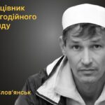 Меморіал: вбиті росією. Михайло Коростельов, 48 років, Слов’янськ, січень