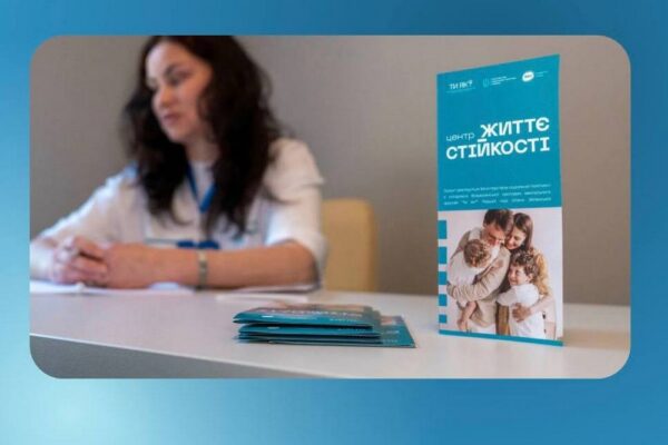 Центри життєстійкості продовжать працювати - експериментальний проєкт продовжено