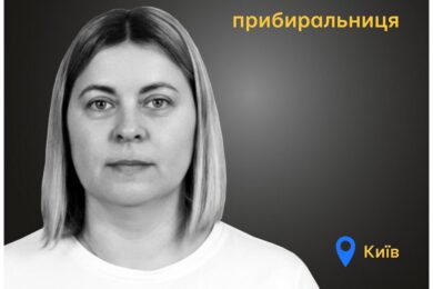 Меморіал: вбиті росією. Лілія Велкова, 41 рік, Київ, листопад