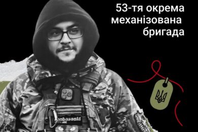 Меморіал: вбиті росією. Захисник Денис Гребенюк, 23 роки, Донеччина, червень