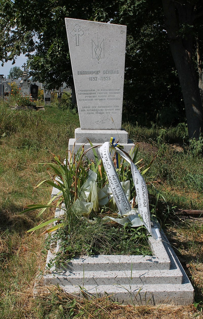Пам’ятник В. Оскілку у с. Хотинь
