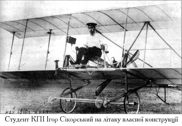 Ігор Сікорський: Постать дня. Киянин, який навчив світ літати на гелікоптерах Ігор Сікорський: Постать дня. Киянин, який навчив світ літати на гелікоптерах