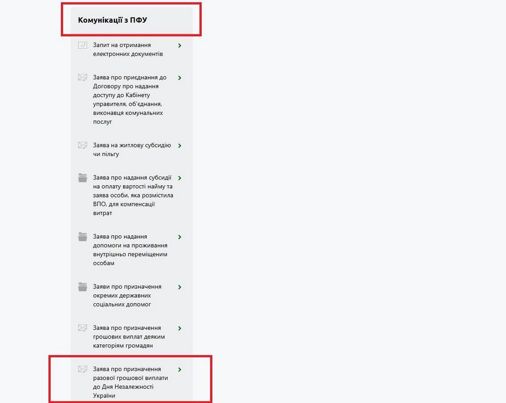 Як подати заяву на разову грошову допомогу до Дня Незалежності онлайн і офлайн, кому потрібно звернутися, а кому нарахують без звернень