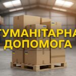 Гуманітарна допомога для ВПО у декількох областях: відкрито багато форм реєстрації