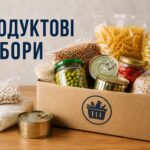 Продуктові набори на Хмельниччині: як можна отримати