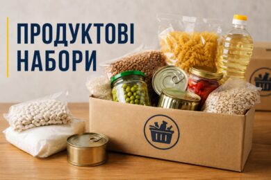 Продуктові набори на Хмельниччині: як можна отримати