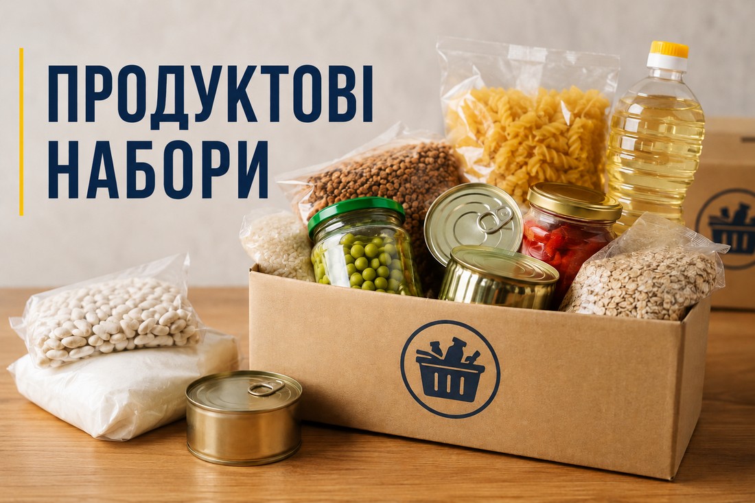 Продуктові набори на Хмельниччині: як можна отримати