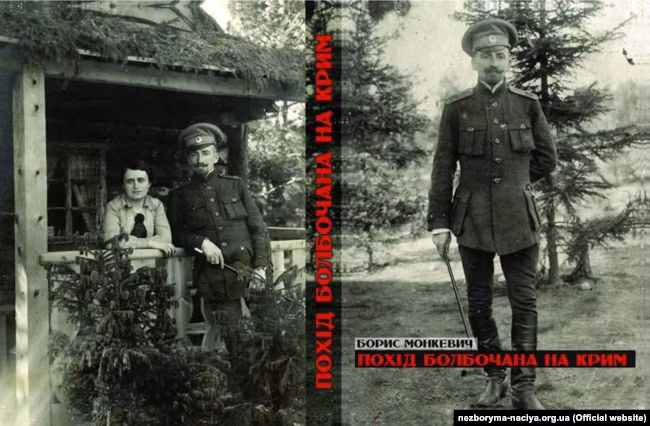 Постать дня. Петро Болбочан — полковник, який звільнив Крим, але був розстріляний своїми