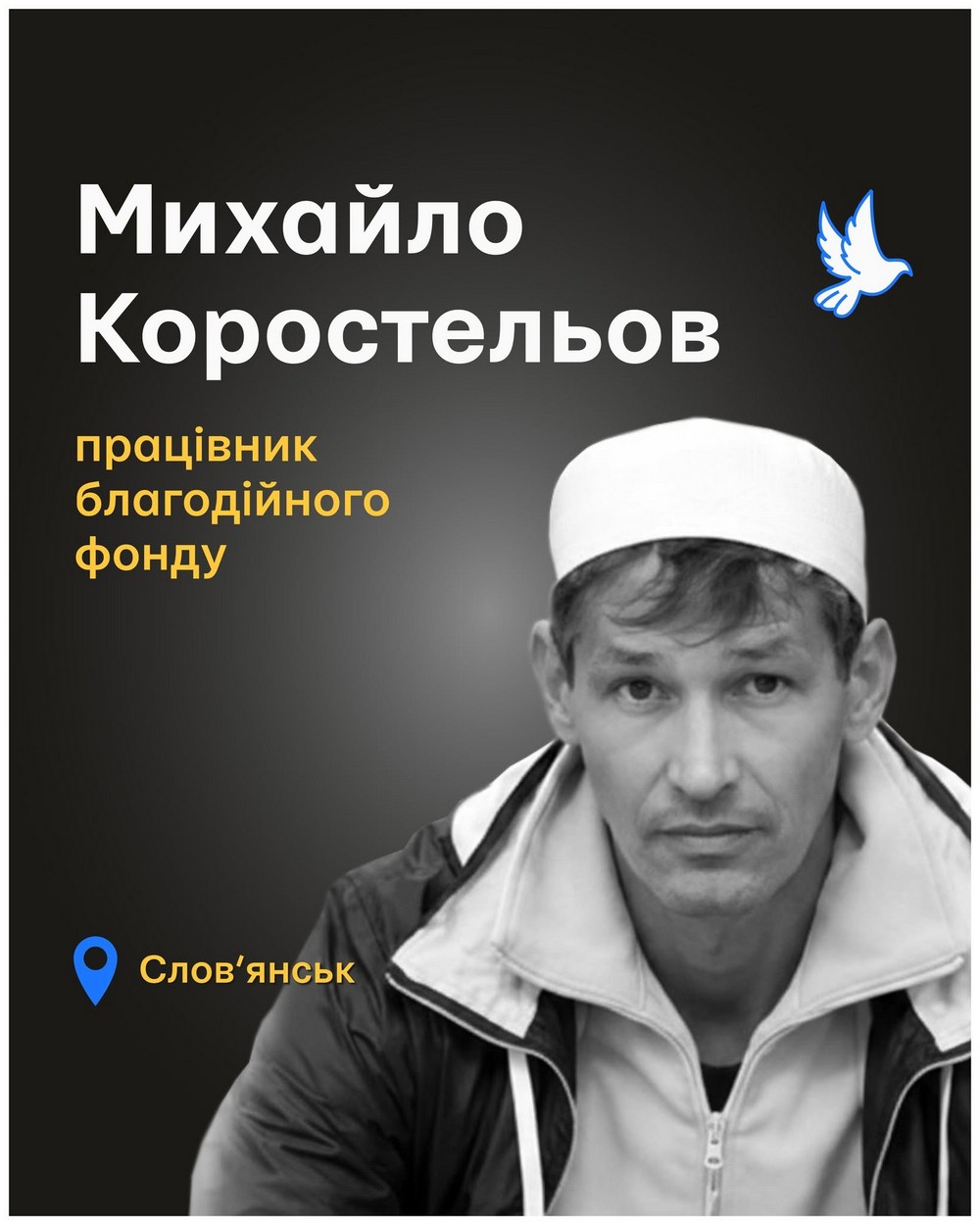 Михайло Коростельов Михайло Коростельов