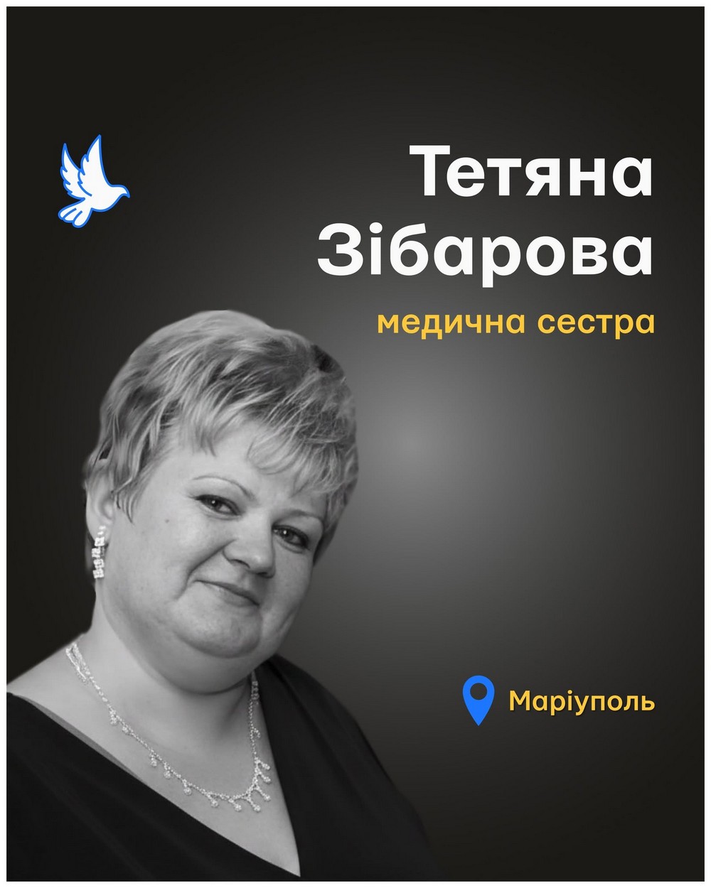Тетяна Зібарова