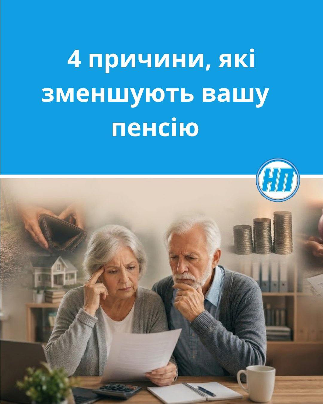 Як збільшити пенсію: юрист назвав 4 причини, через які українці щомісяця втрачають гроші