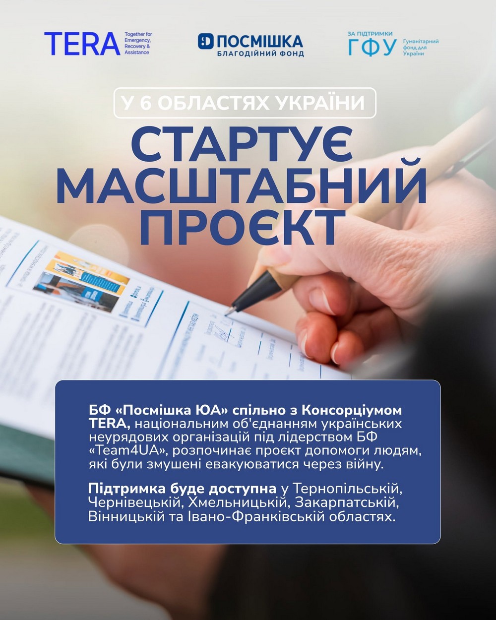 Стартує масштабний проєкт допомоги у 6 областях: хто і що зможе отримати