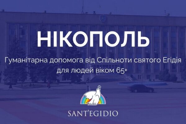 Гуманітарна допомога для мешканців Нікополя поштою: хто і як може отримати