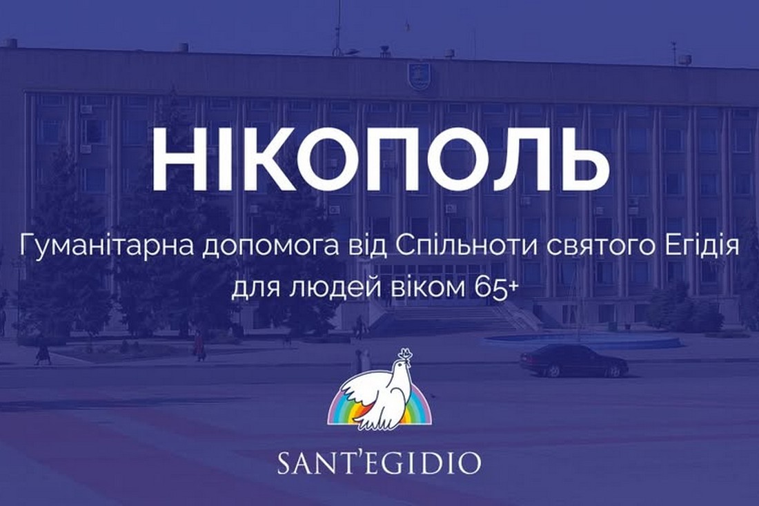 Гуманітарна допомога для мешканців Нікополя поштою: хто і як може отримати