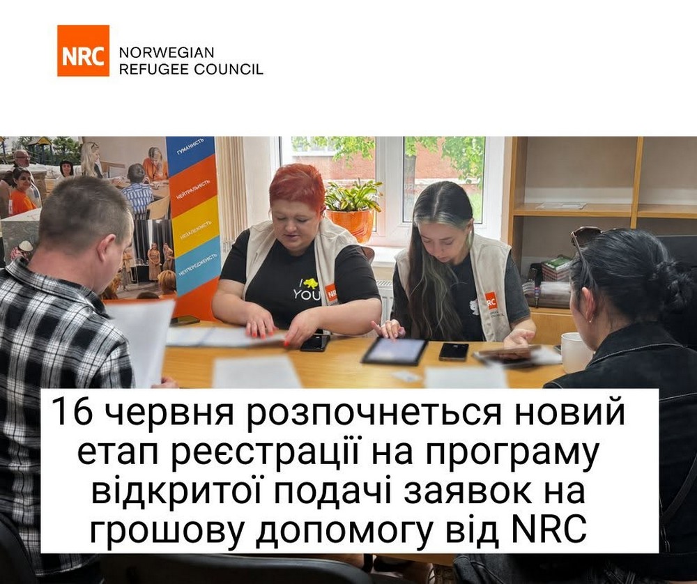 Стартує нова подача заявок на грошову допомогу від NRC. Розповідаємо, що про це відомо. Хто може подати заявку. Які документи необхідні. Які є рекомендації для успішної заявки.