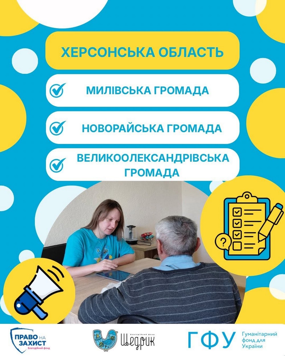 Дніпропетровська область: Зеленодольська, Грушівська, Червоногрівська, Марганцева, Мирівська, Нікопольська, Покровська.