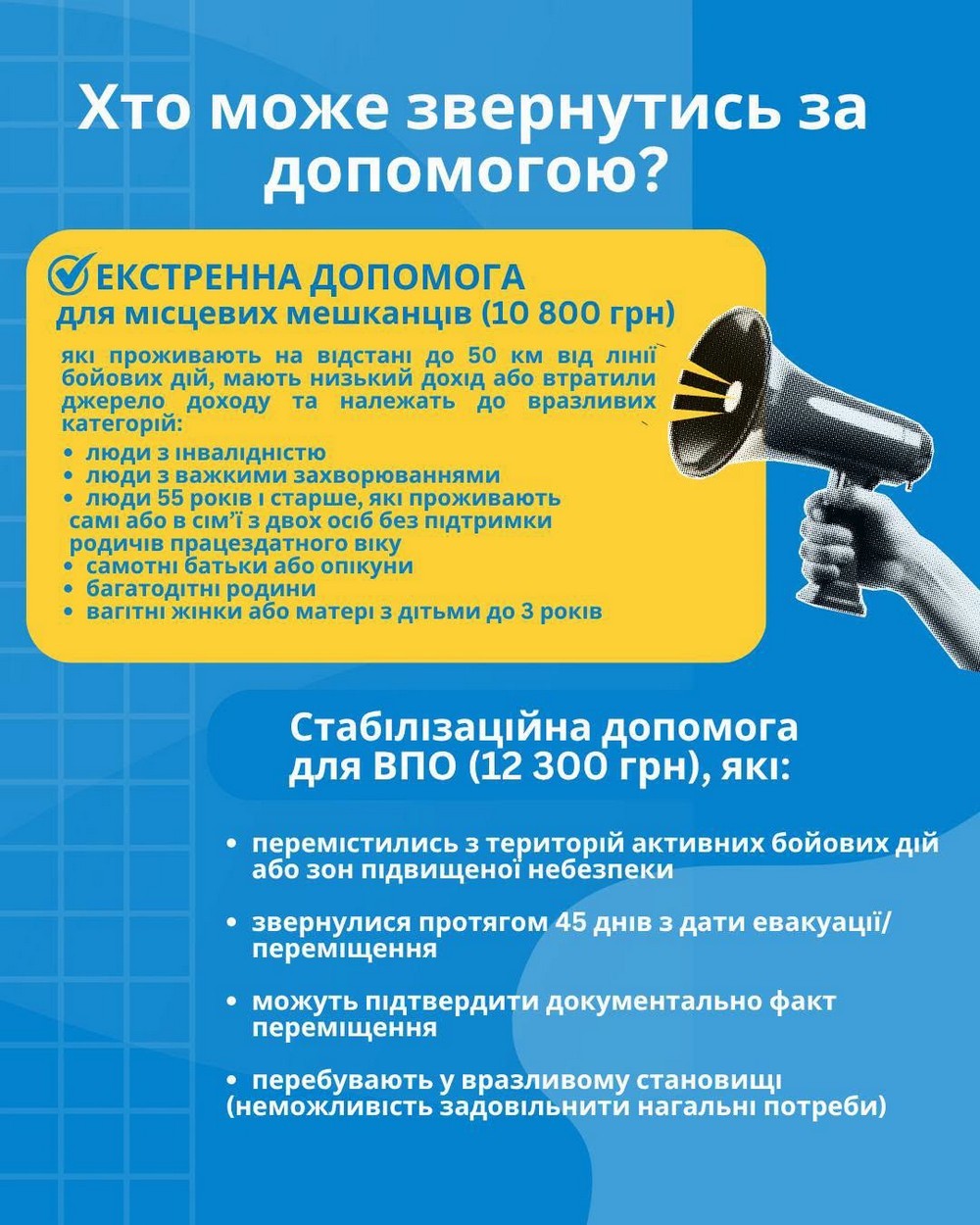 Нова грошова допомога від Карітас: хто, скільки і як може отримати на Миколаївщині