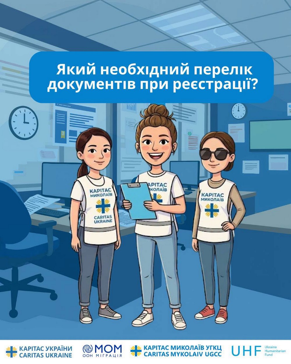 Нова грошова допомога від Карітас: хто, скільки і як може отримати на Миколаївщині