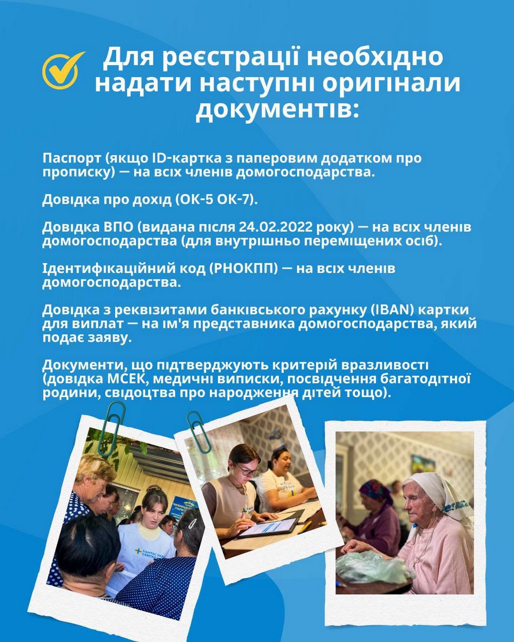 Нова грошова допомога від Карітас: хто, скільки і як може отримати на Миколаївщині