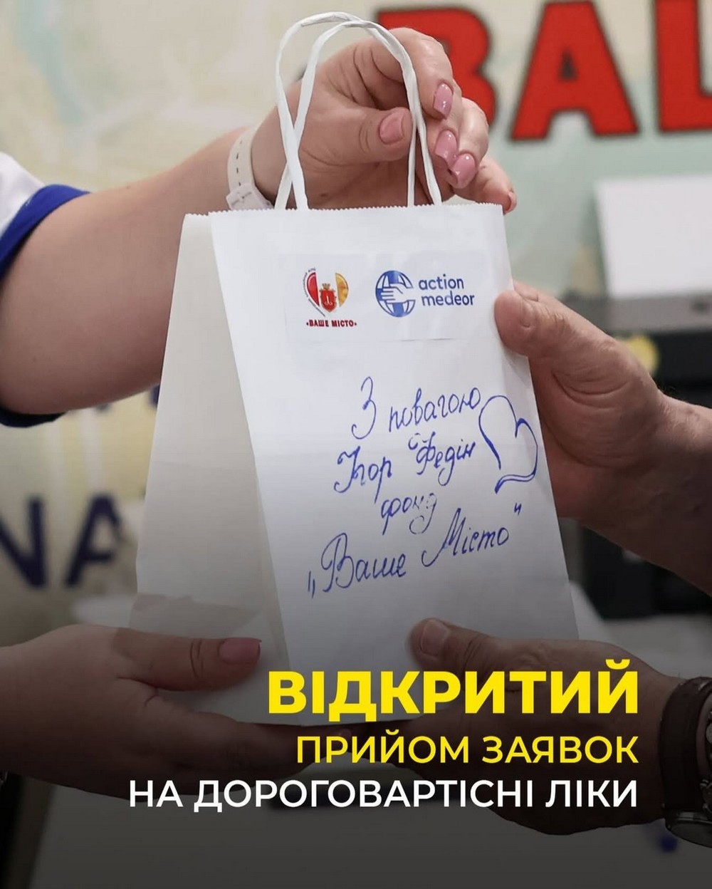 Сьогодні відкриють прийом заявок на безкоштовне отримання дороговартісних ліків в Одесі