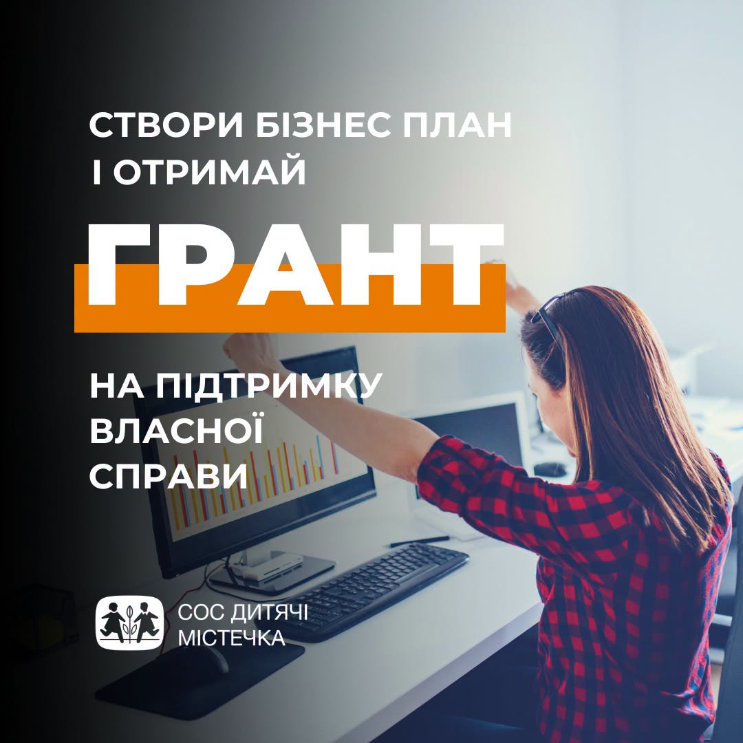 Грошова допомога на Власну справу у трьох областях – хто і як може подати заявку 