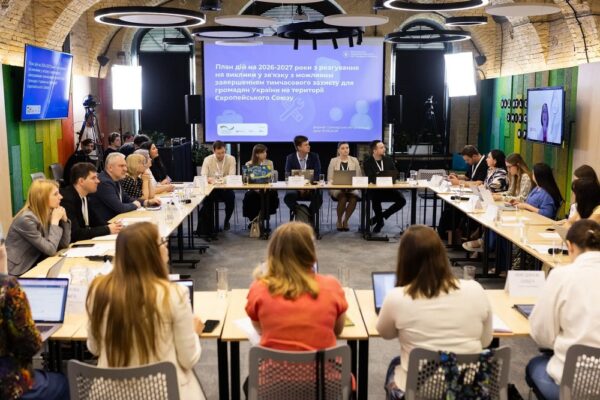 Можливе завершення тимчасового захисту для українців в ЄС: відбулося публічне обговорення  Плану дій на 2026–2027 роки