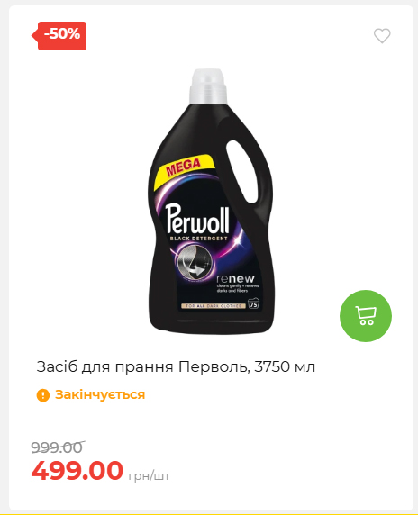Акція 7 днів АТБ маркет 2026611105059 02