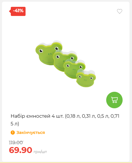 Акція 7 днів АТБ маркет 2026611105059 03
