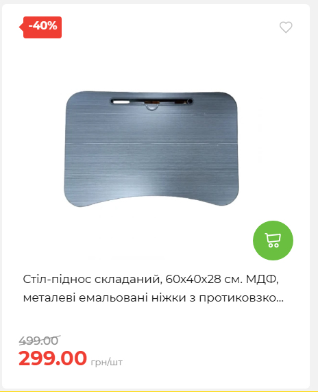 Акція 7 днів АТБ маркет 2026611105059 04
