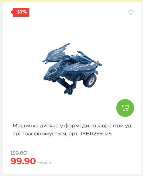 Акція 7 днів АТБ маркет 2026611105059 06